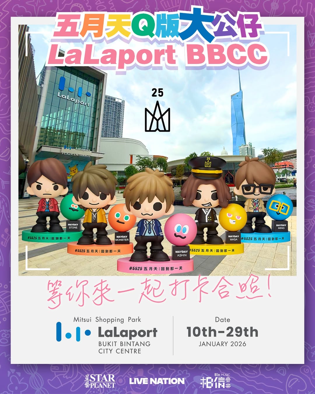 MAYDAY Q-Version Giant Mascots at LaLaport BBCC