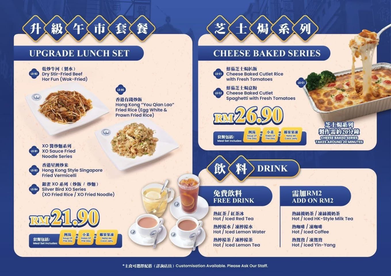 A delicious spread of various dishes from the Hong Kong Silver Bird Restaurant lunch set menu.