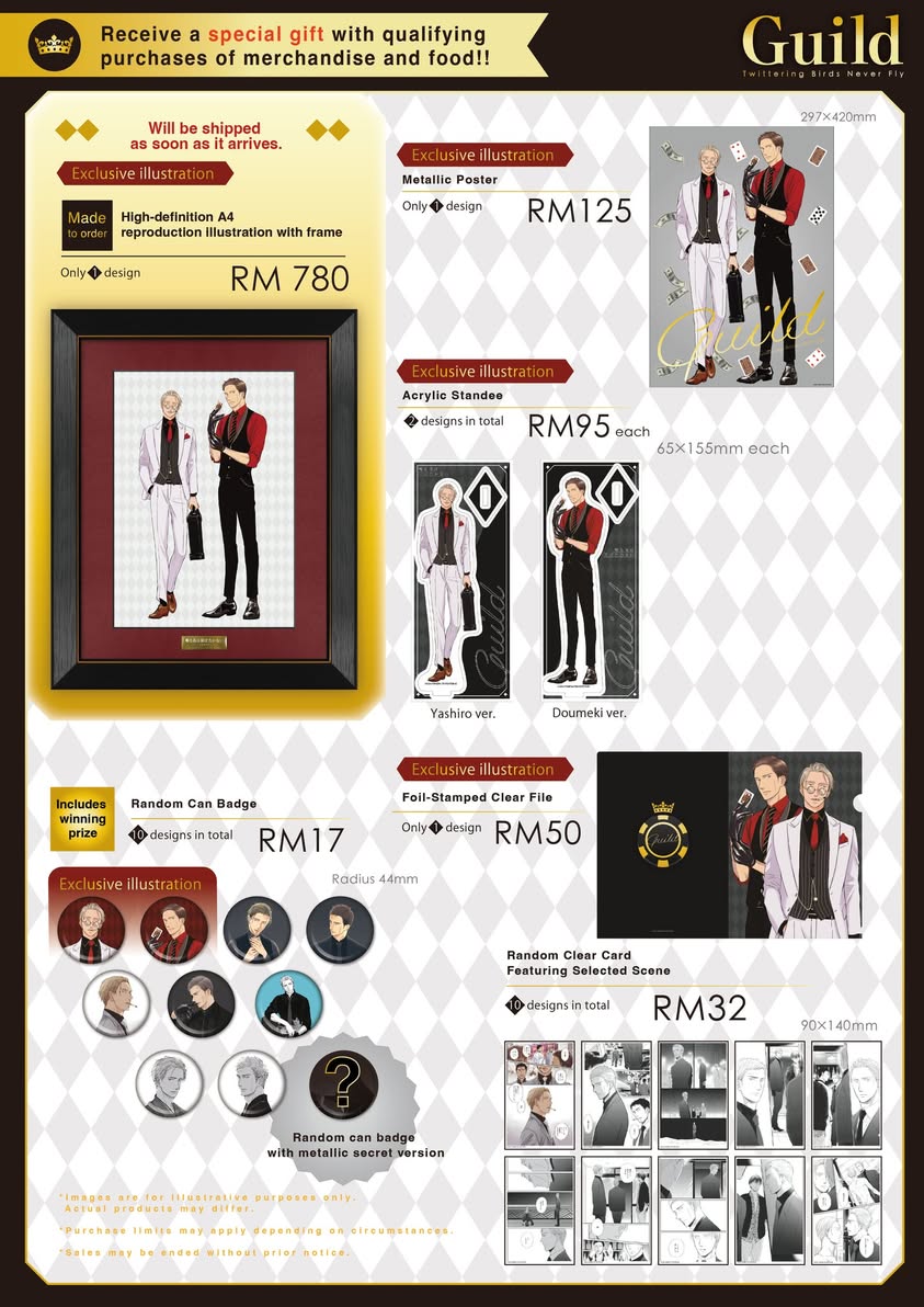 More exclusive merchandise or a special bonus gift for visitors