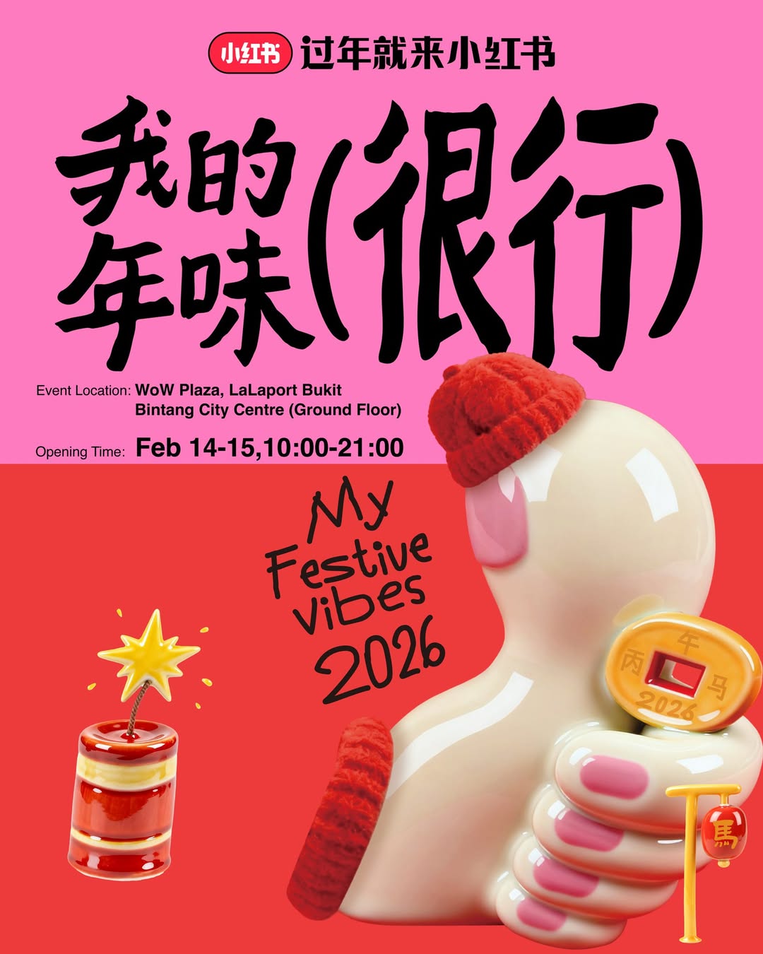 XiaoHongShu Festive Vibes Reward Station at LaLaport BBCC