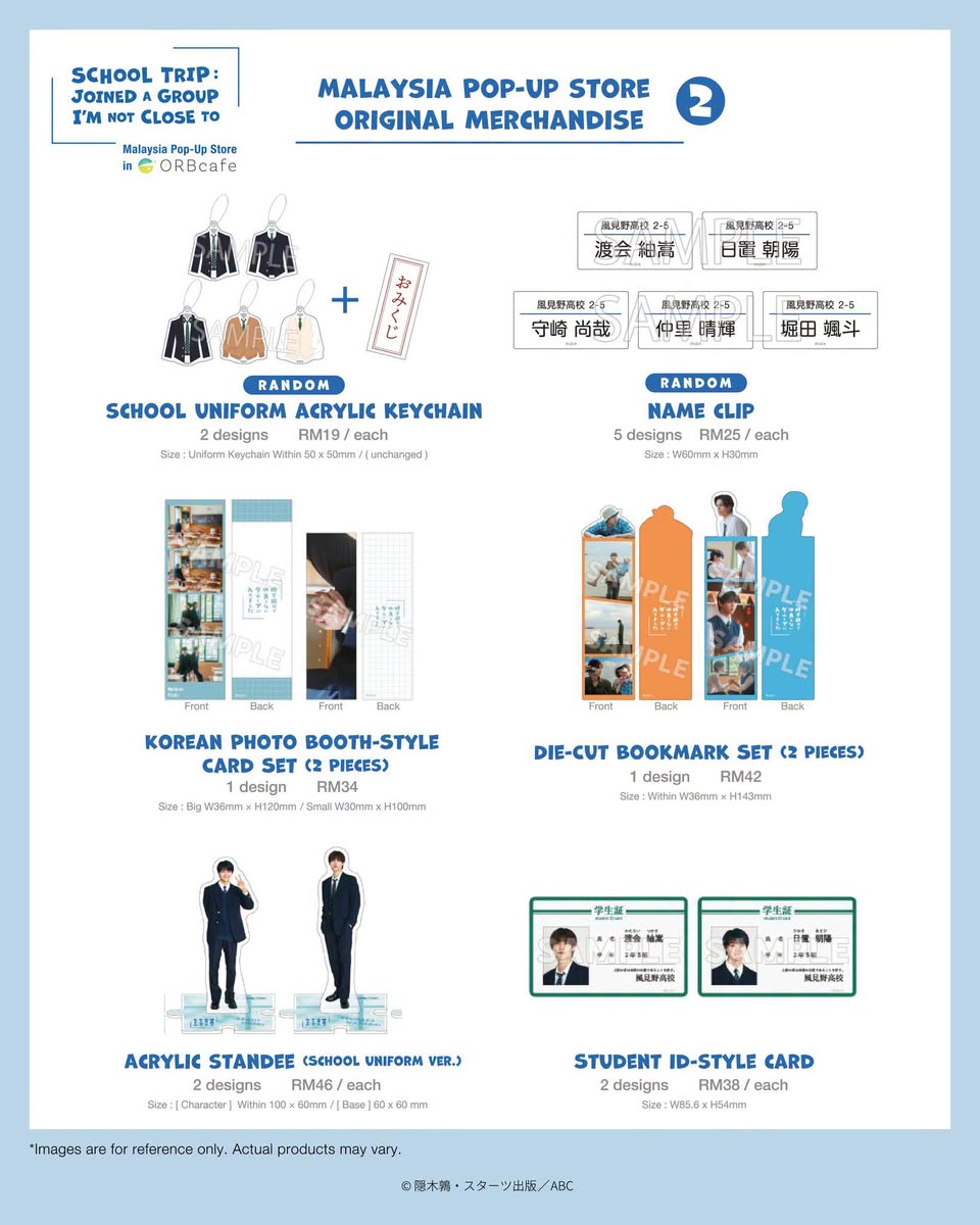 School Trip pop-up school uniform keychains, name clips, and bookmark sets