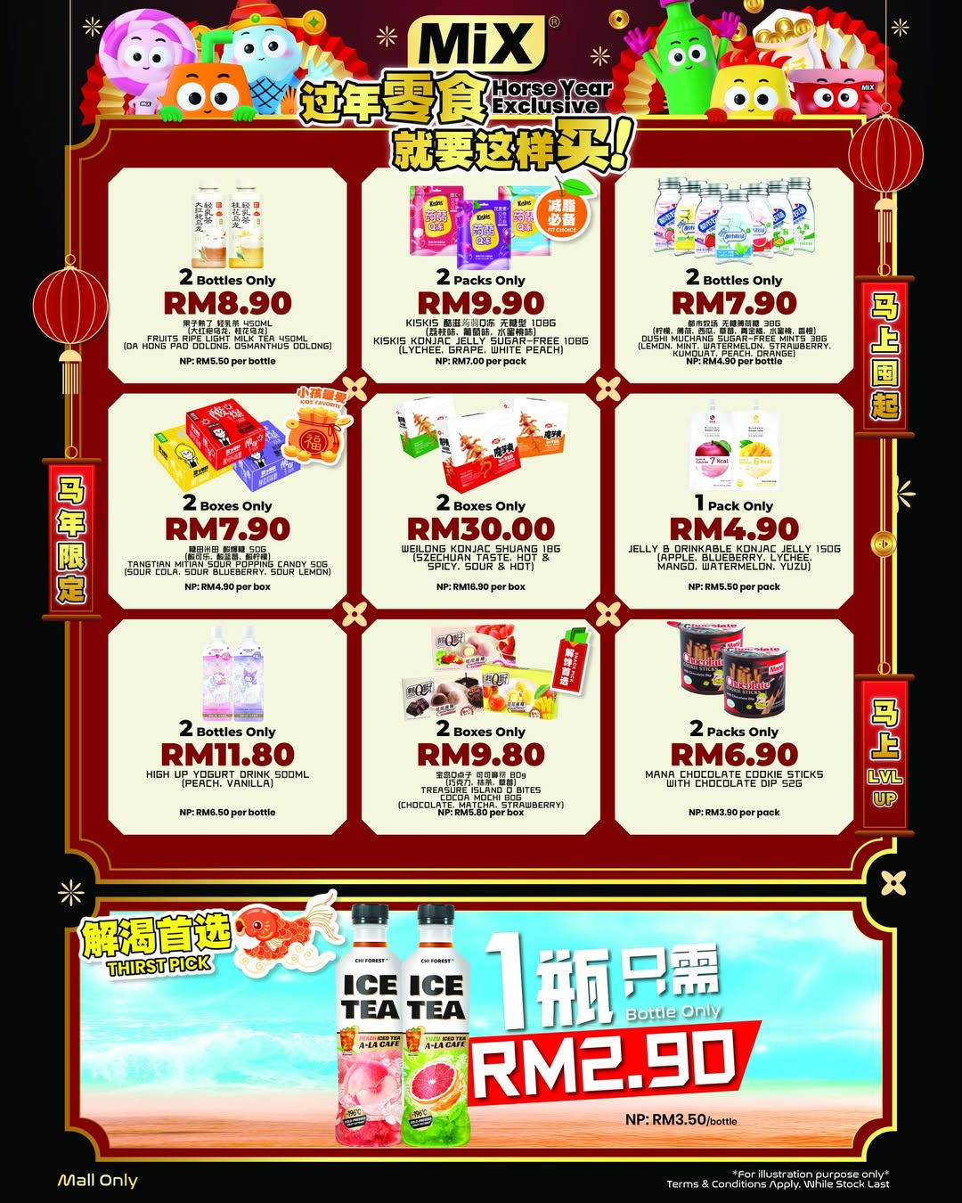 Chinese New Year festive snack selection at MiX Store