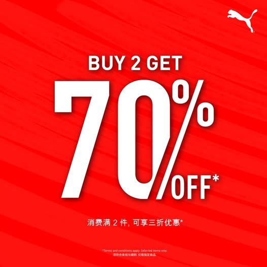 PUMA 12.12 Sale Promotion Graphic